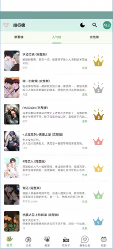 漫蛙Manwa3 - 年轻人喜欢的漫画_无广告漫画阅读 Hero图